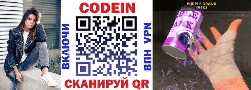 Кодеиновый сироп Lean Purple Drank  это официальный сайт  Берёзовка 