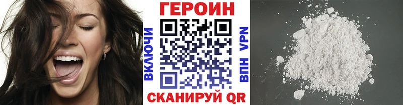 Героин Афган  закладки  Берёзовка 