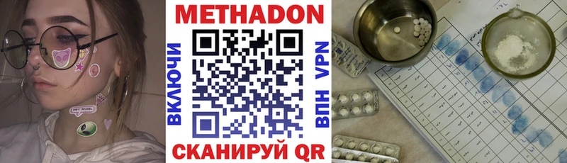 Метадон methadone  Берёзовка 